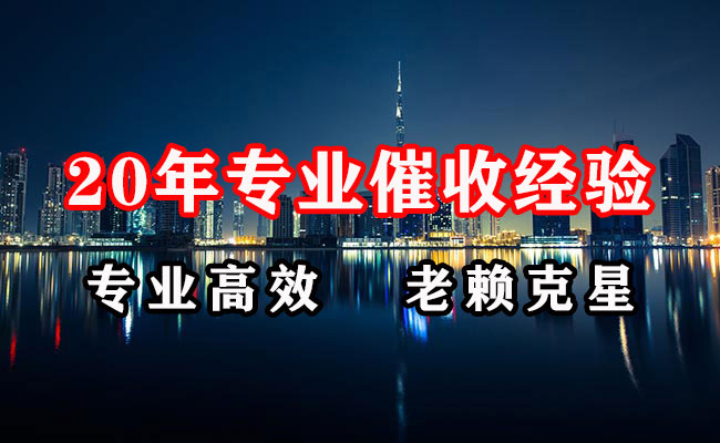 平泉收债公司