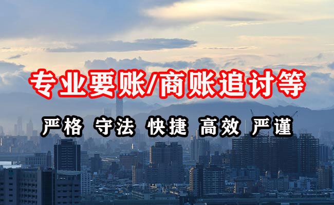 平泉收债公司